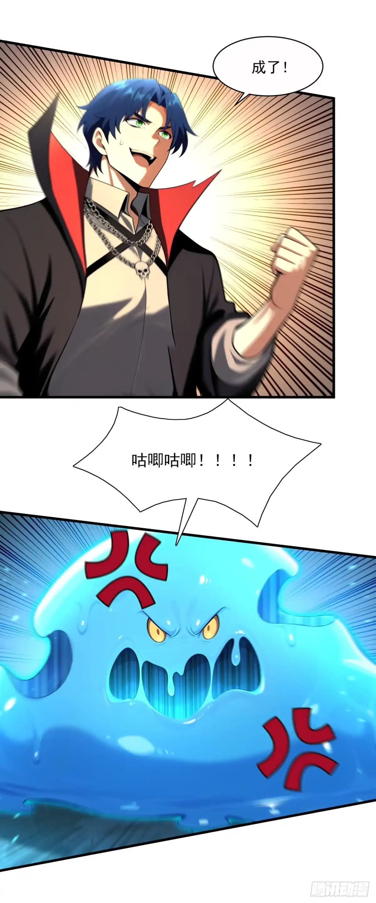 亡灵天灾：我抬手百万骨海 第4话 第50页