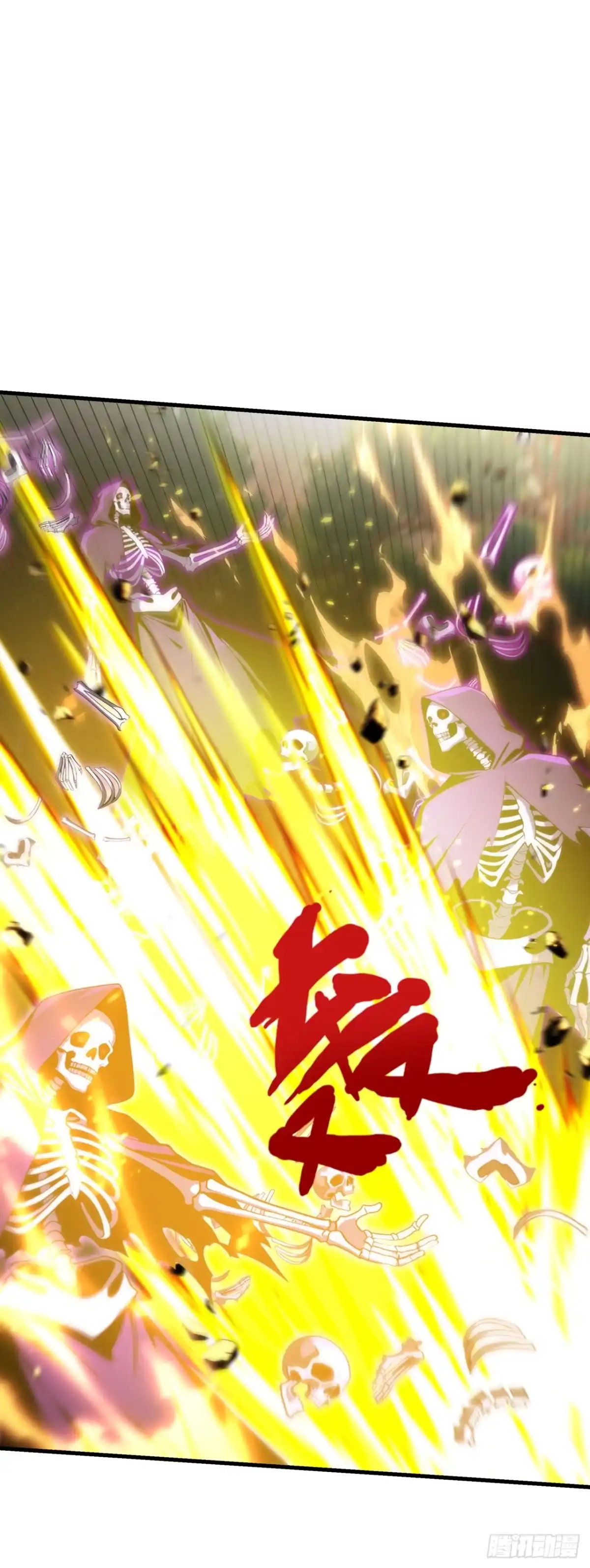 亡灵天灾：我抬手百万骨海 第4话 第8页