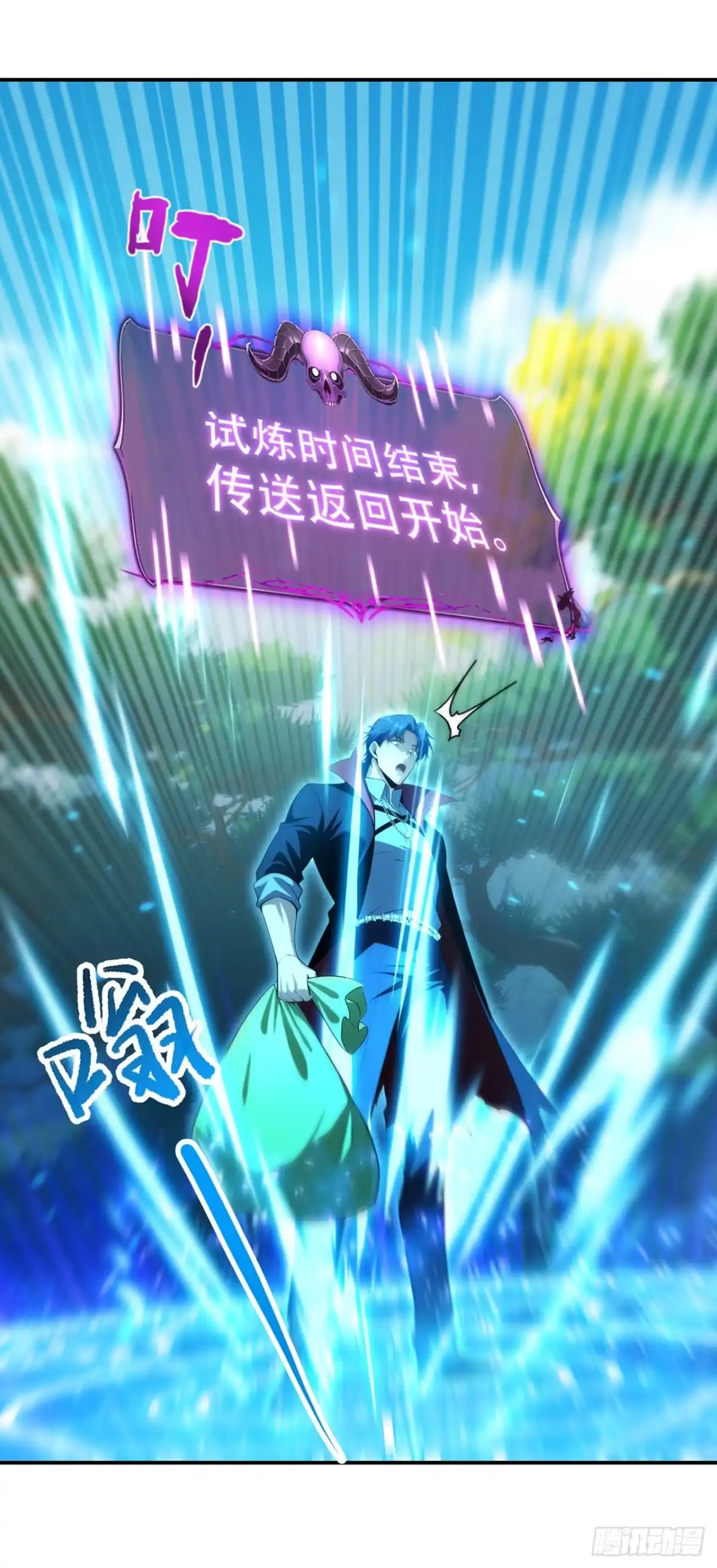 亡灵天灾：我抬手百万骨海 第5话 第11页