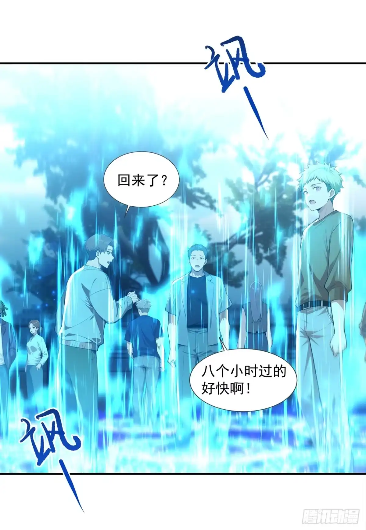 亡灵天灾：我抬手百万骨海 第5话 第14页