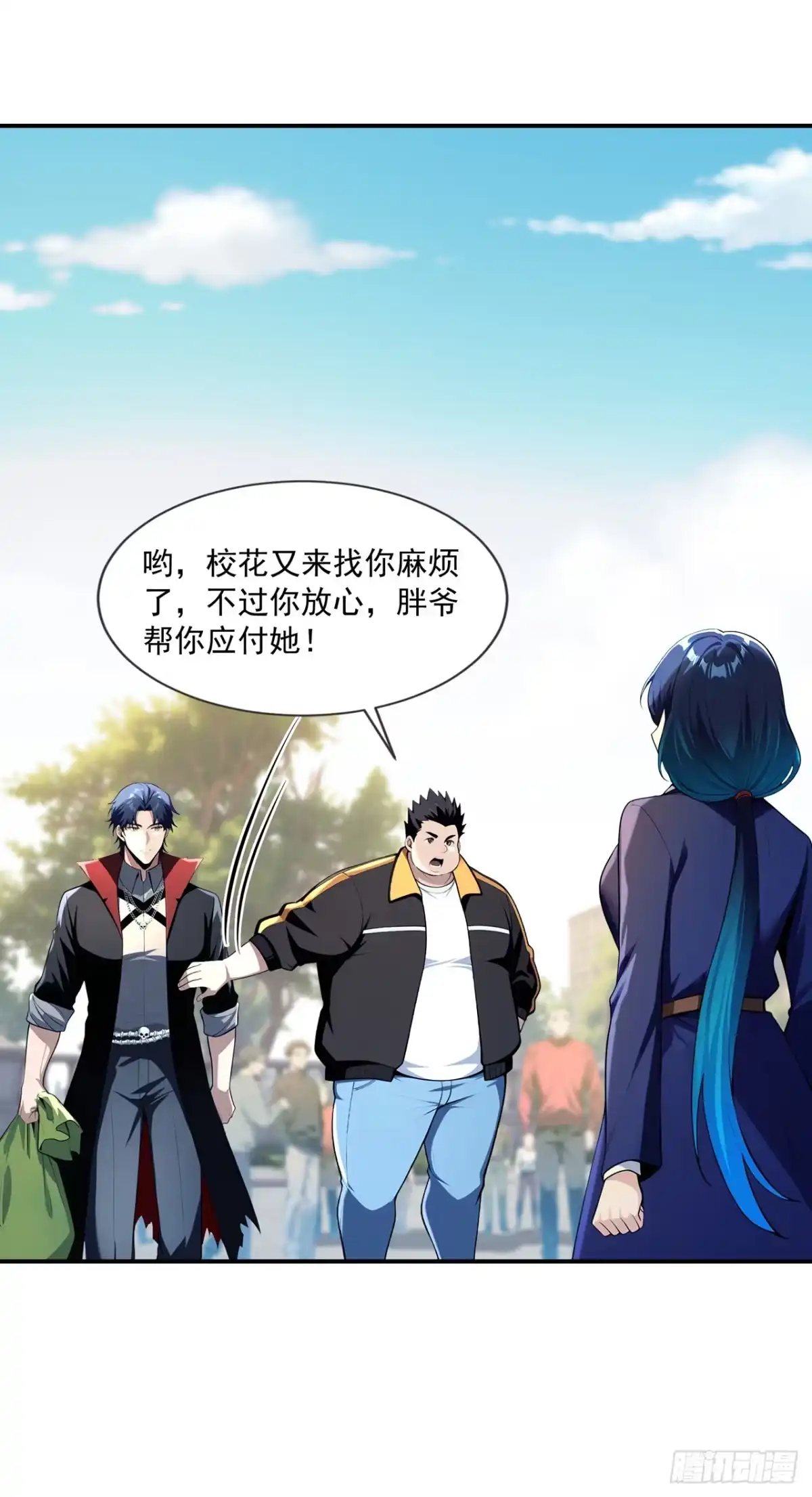 亡灵天灾：我抬手百万骨海 第5话 第24页