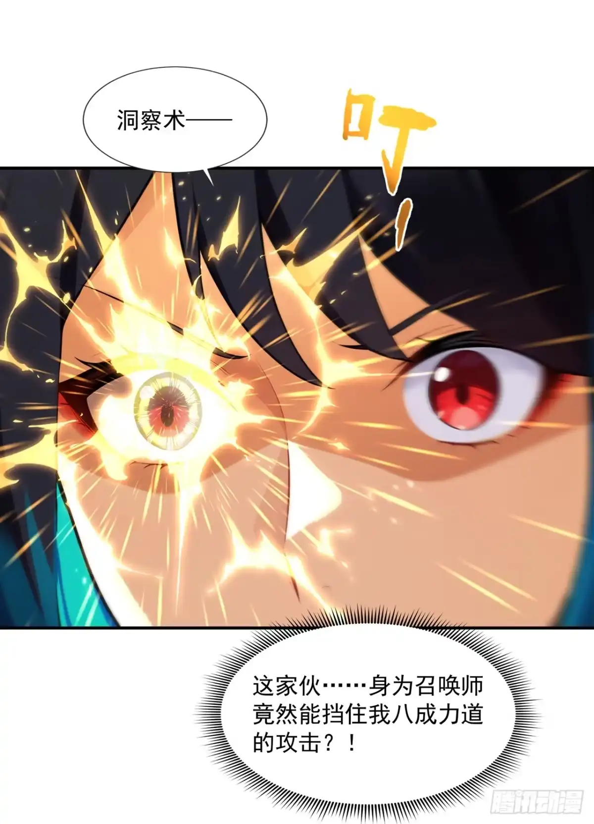 亡灵天灾：我抬手百万骨海 第5话 第34页