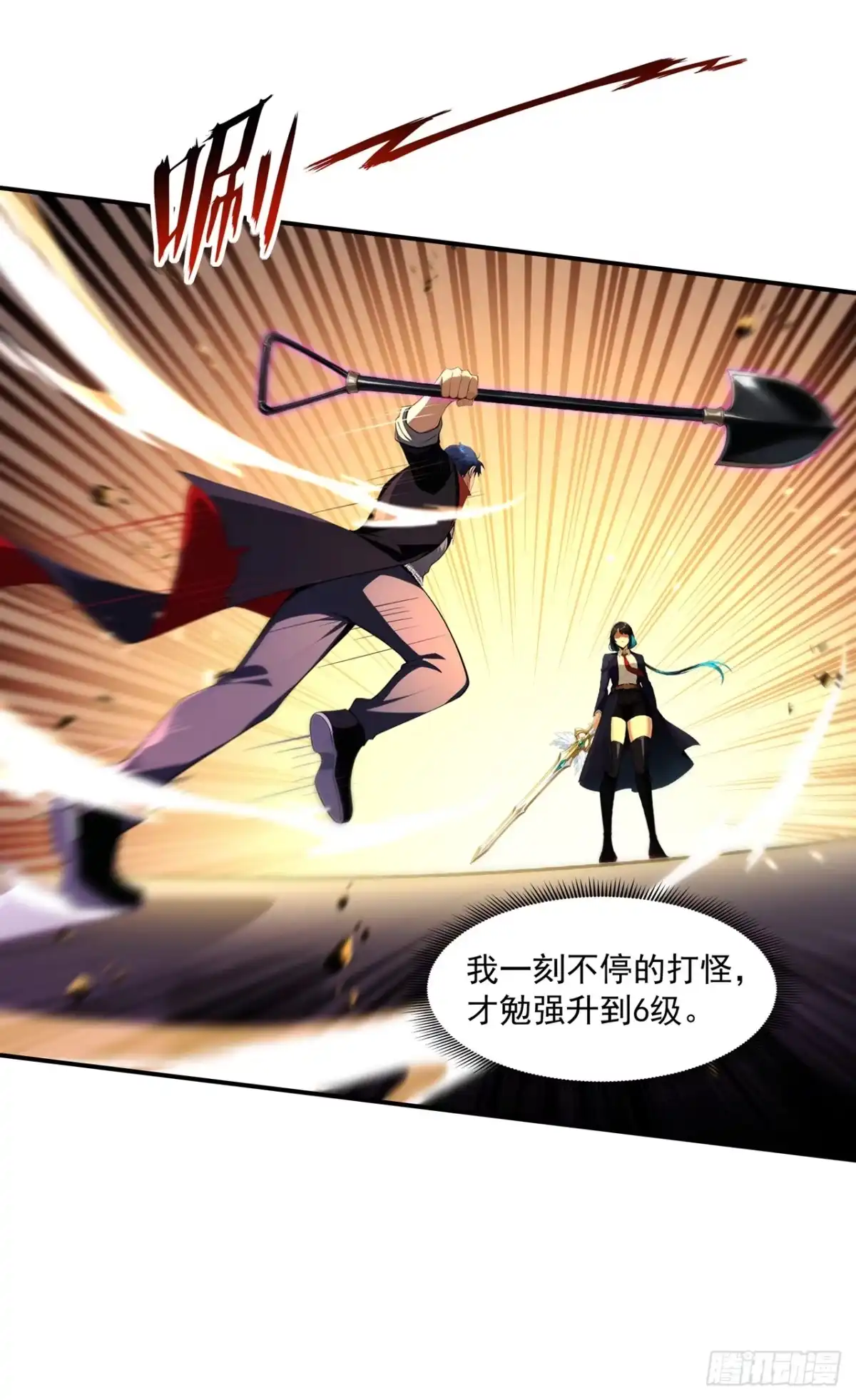亡灵天灾：我抬手百万骨海 第5话 第36页