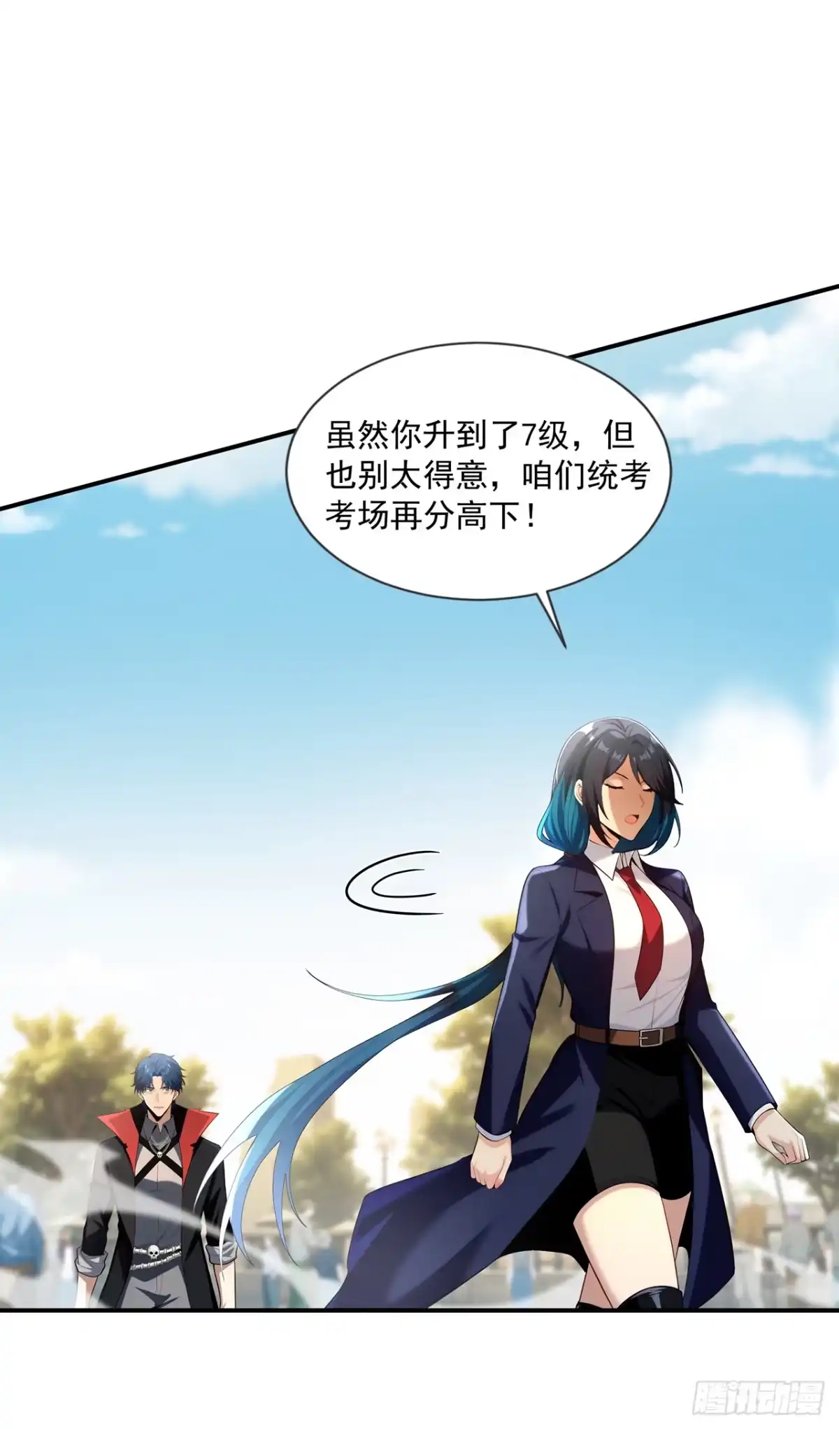 亡灵天灾：我抬手百万骨海 第5话 第40页