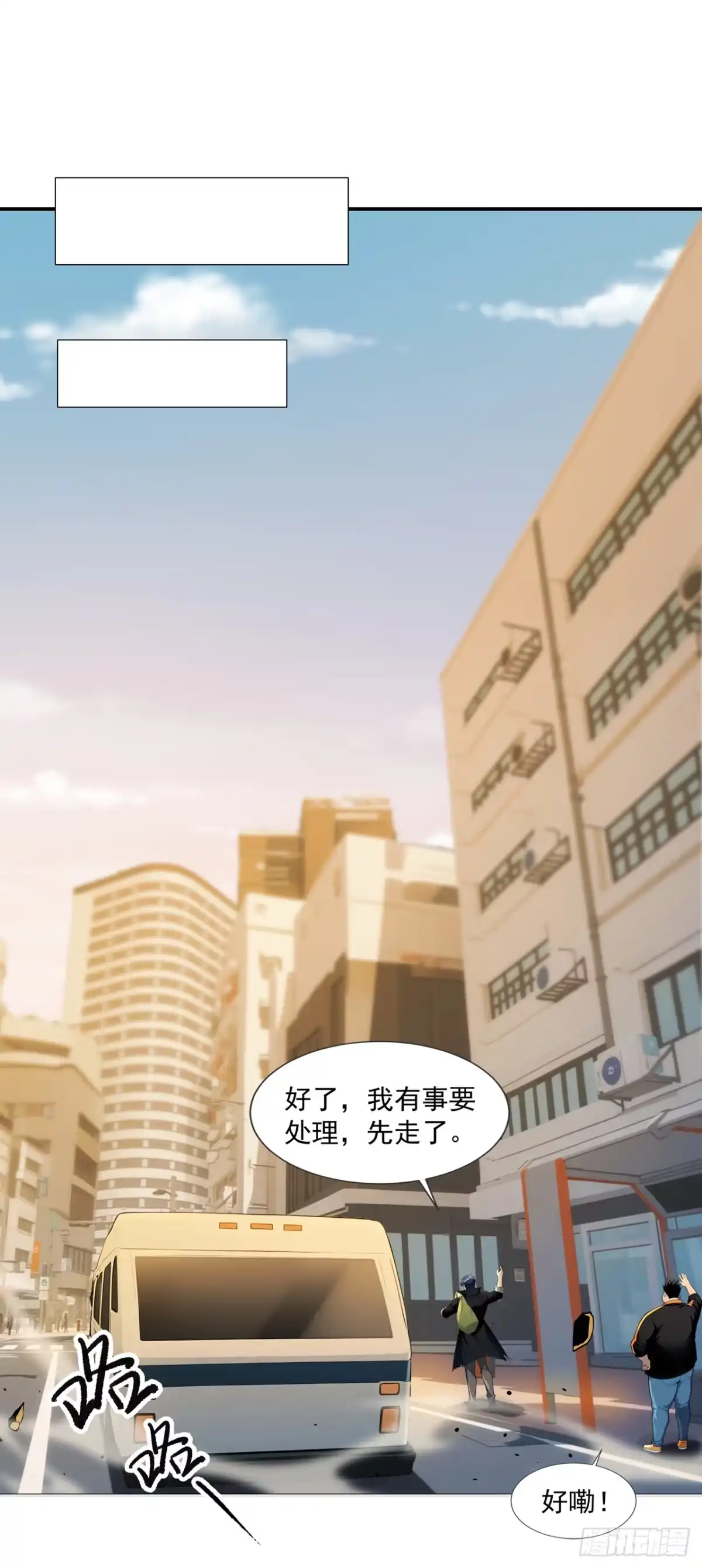 亡灵天灾：我抬手百万骨海 第5话 第45页