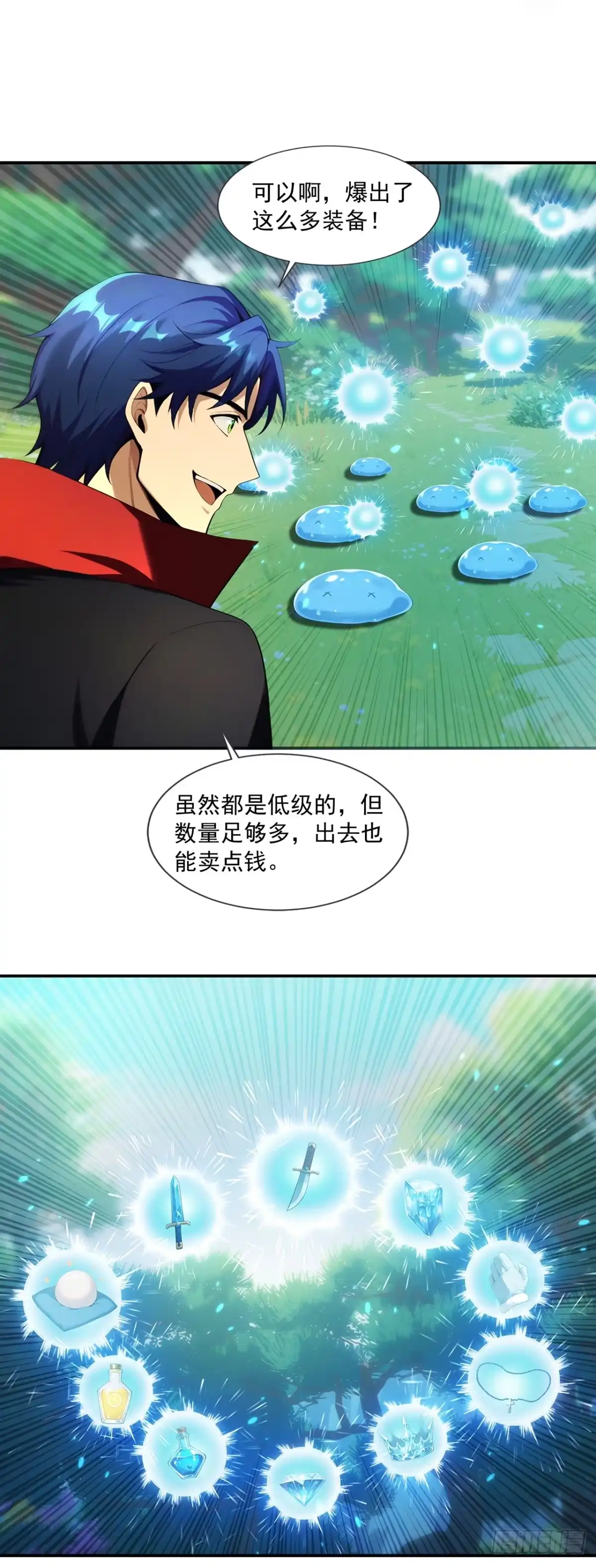 亡灵天灾：我抬手百万骨海 第5话 第8页