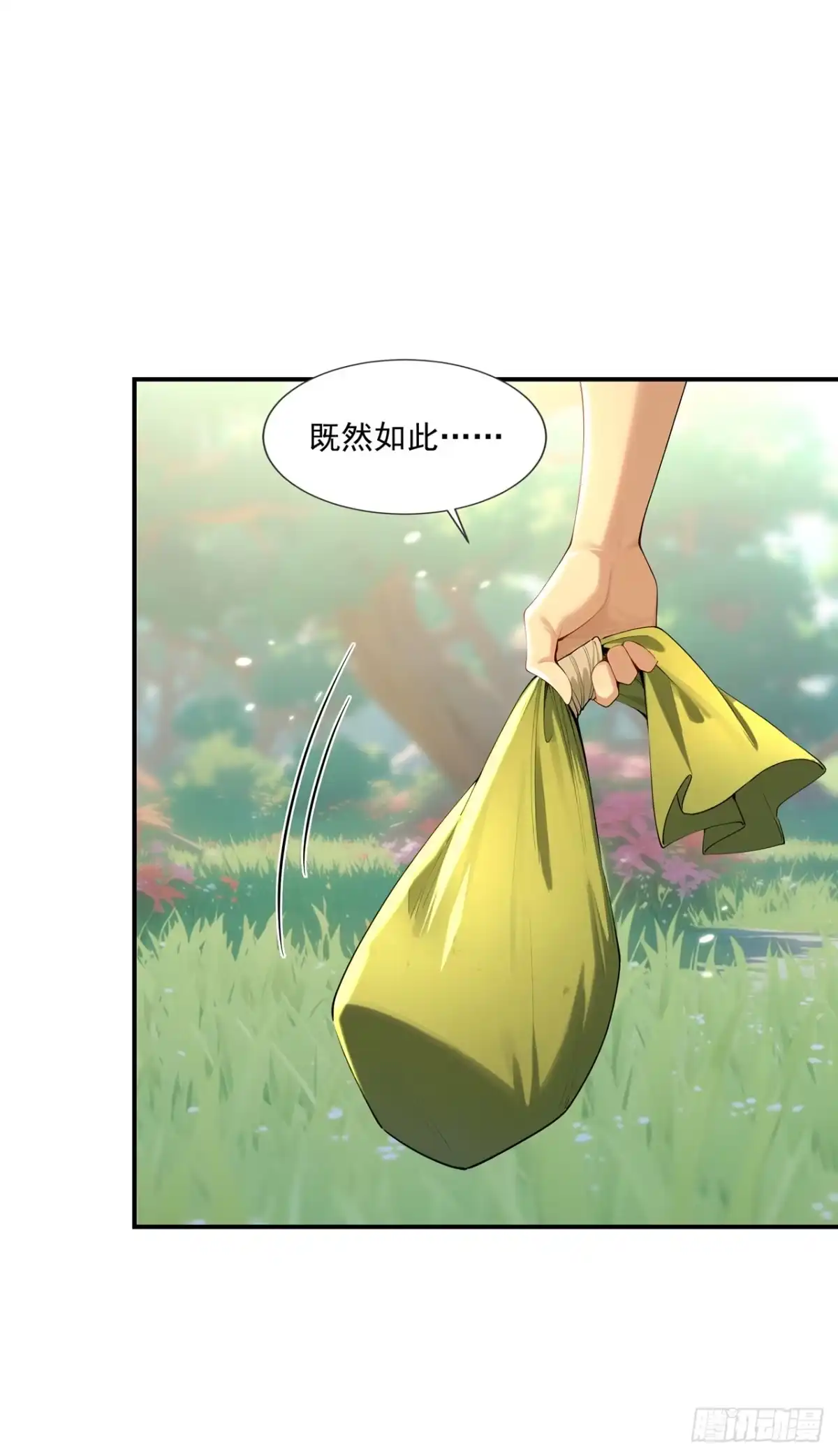 亡灵天灾：我抬手百万骨海 第5话 第9页