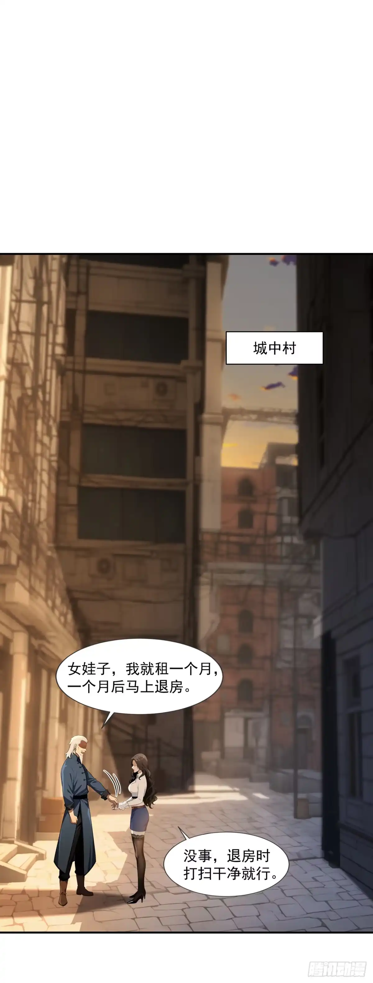 亡灵天灾：我抬手百万骨海 第6话 第27页