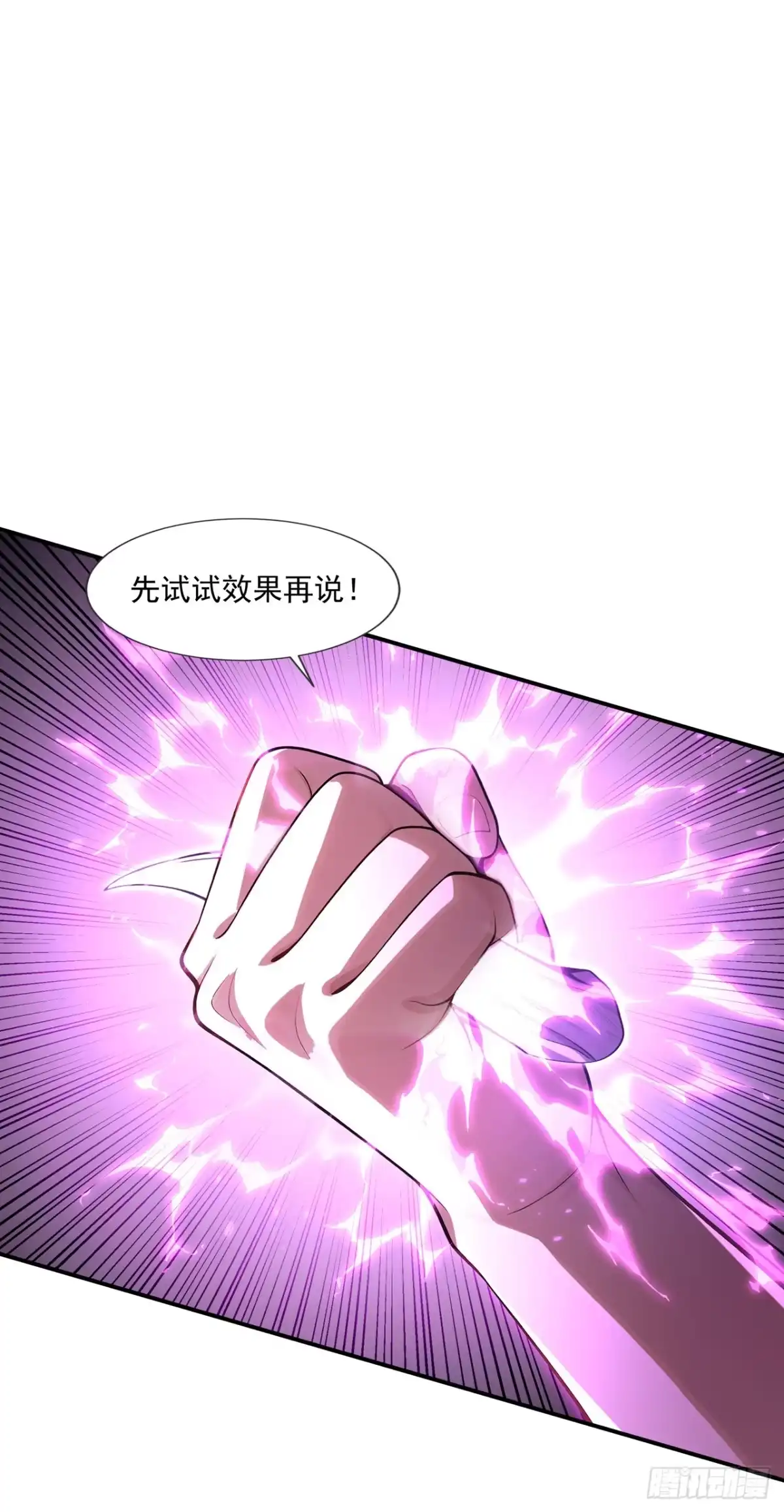 亡灵天灾：我抬手百万骨海 第6话 第52页