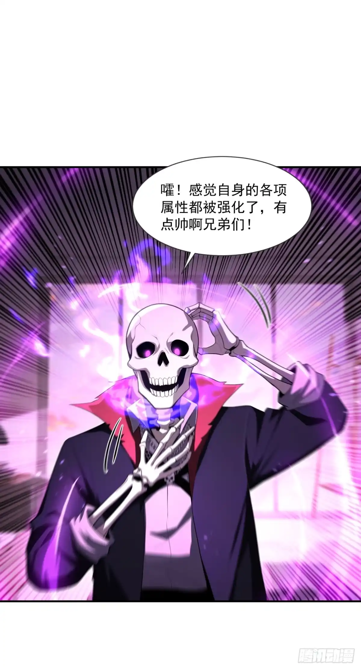 亡灵天灾：我抬手百万骨海 第6话 第56页