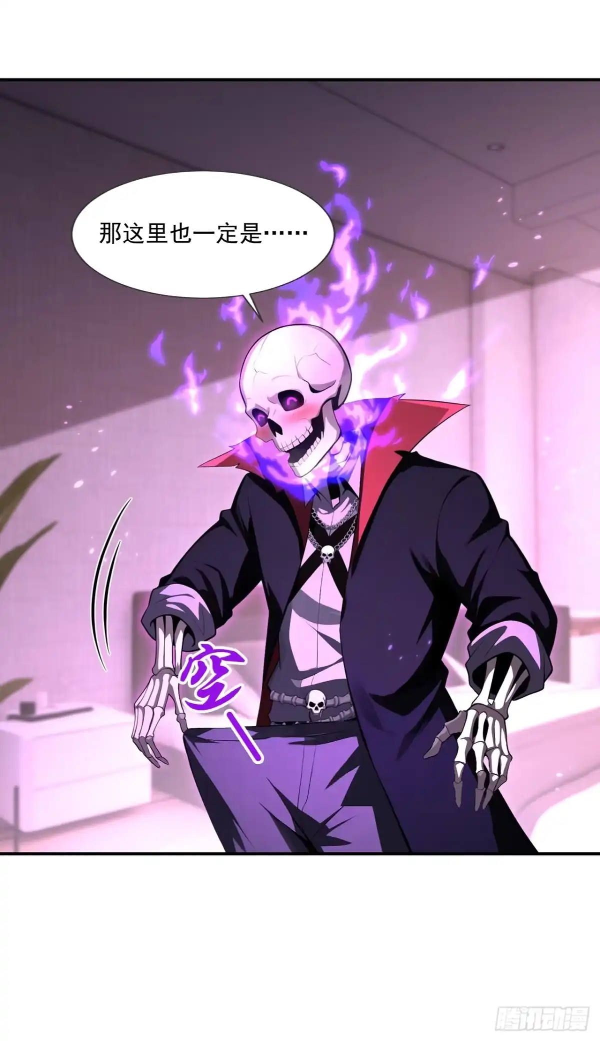 亡灵天灾：我抬手百万骨海 第6话 第58页