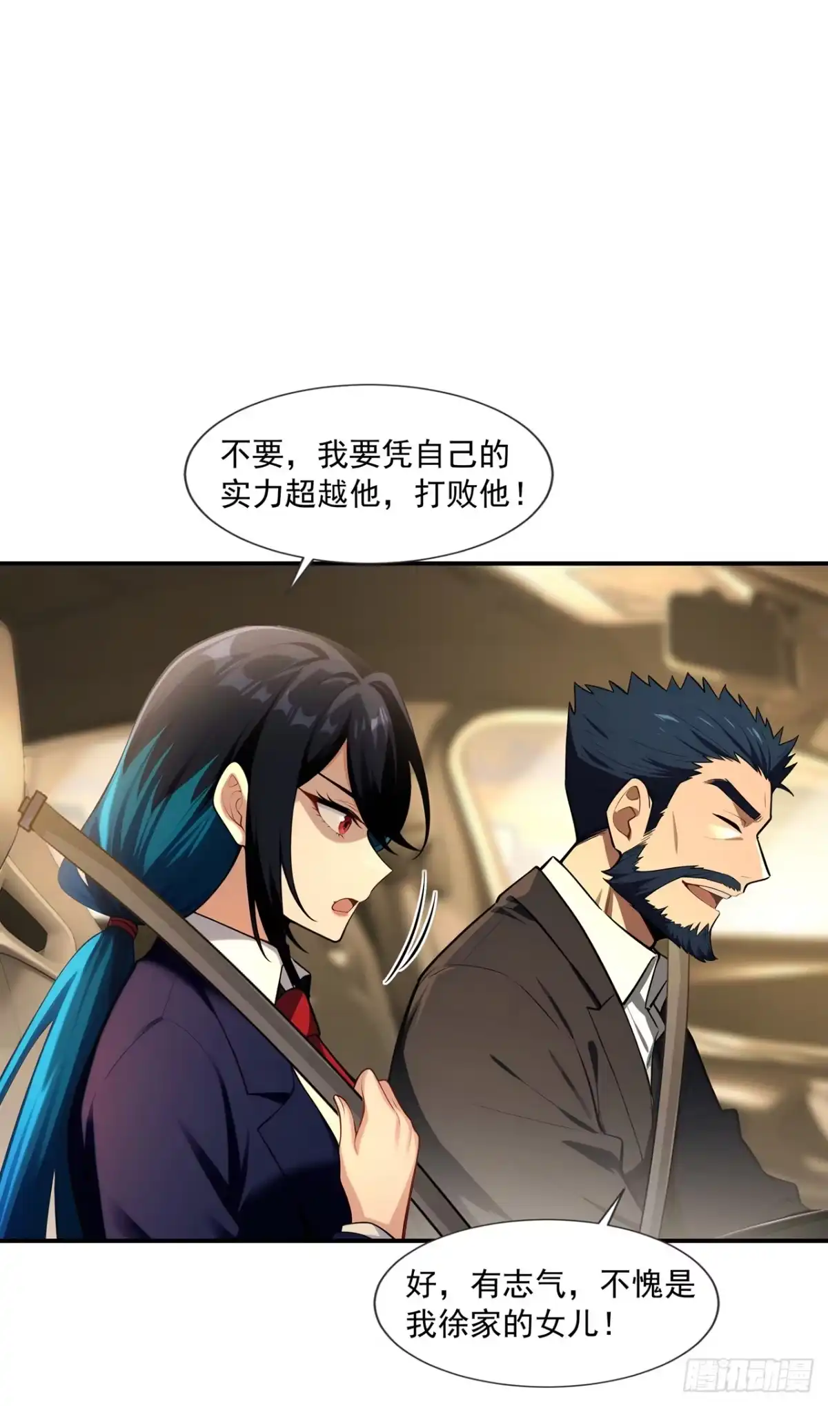 亡灵天灾：我抬手百万骨海 第6话 第6页
