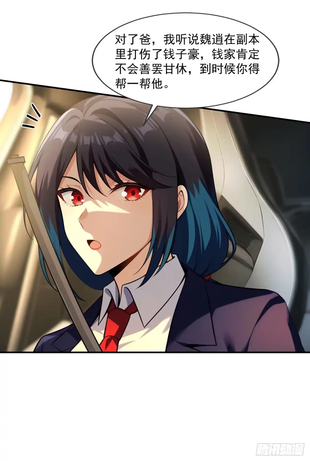 亡灵天灾：我抬手百万骨海 第6话 第7页