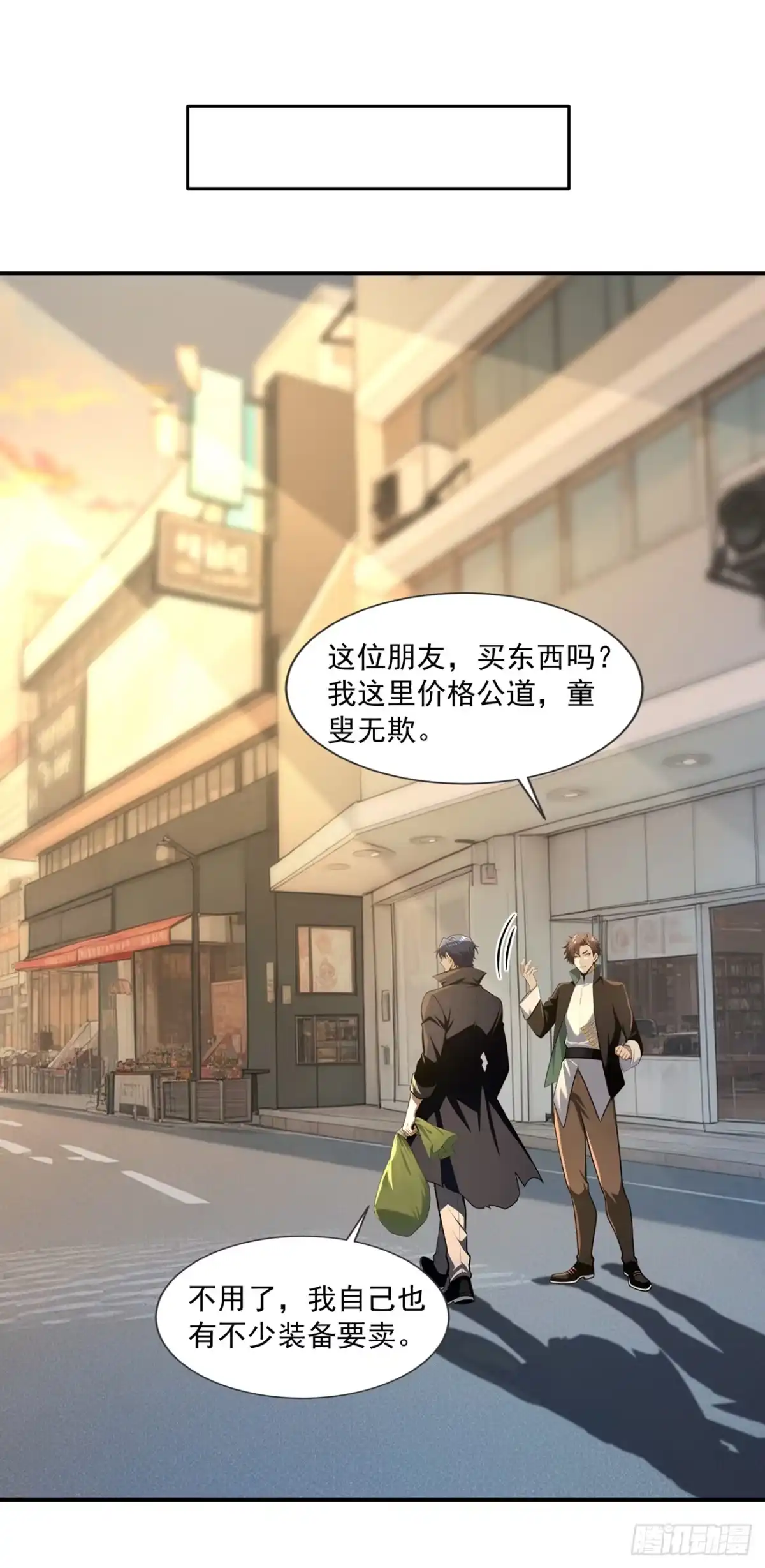 亡灵天灾：我抬手百万骨海 第6话 第9页