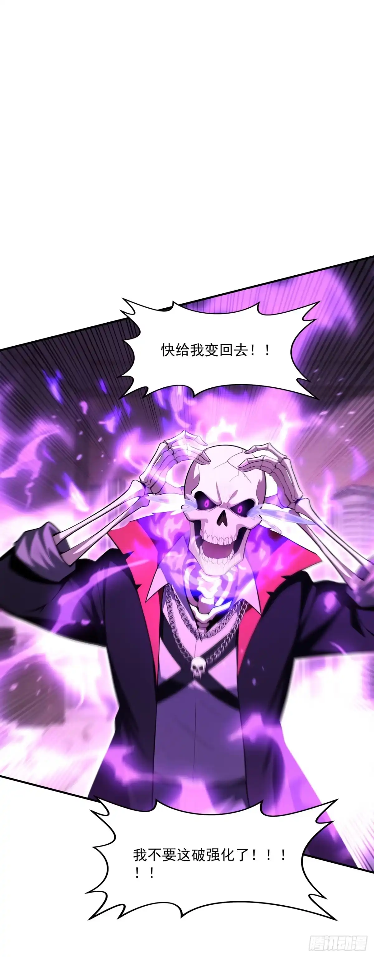 亡灵天灾：我抬手百万骨海 第7话 第1页