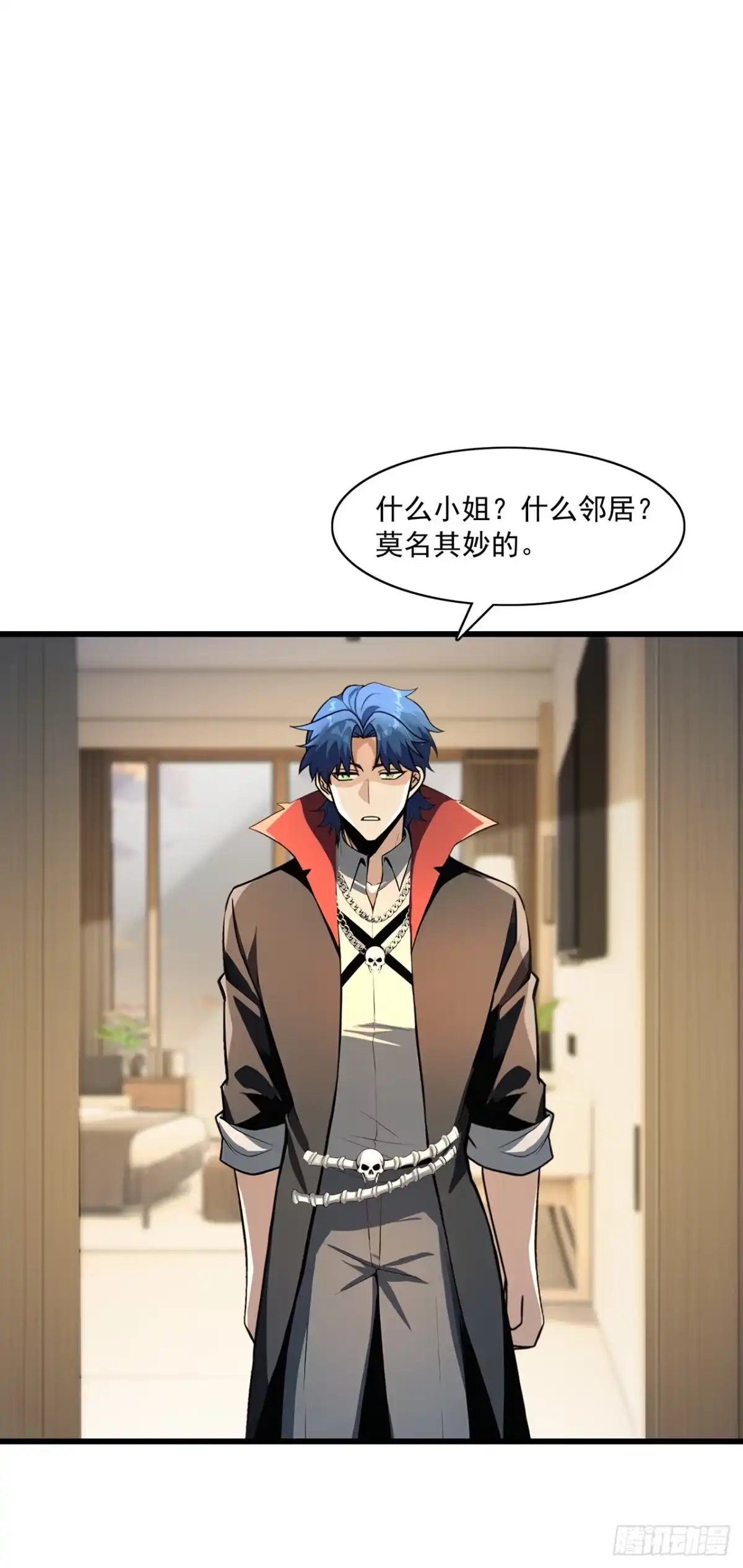 亡灵天灾：我抬手百万骨海 第7话 第15页