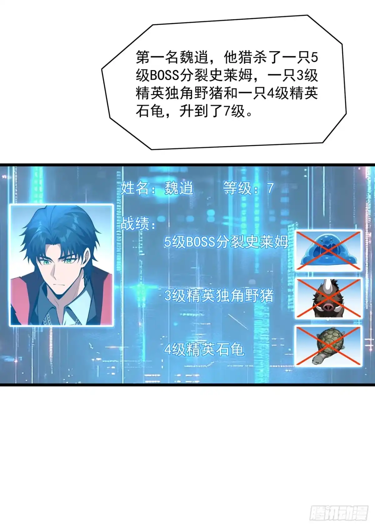 亡灵天灾：我抬手百万骨海 第7话 第22页