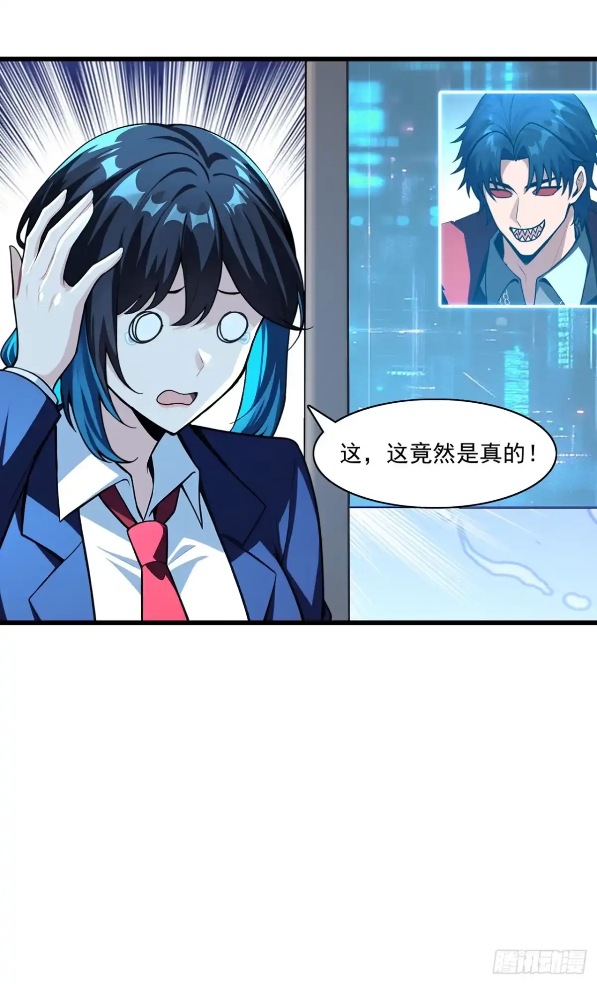 亡灵天灾：我抬手百万骨海 第7话 第23页