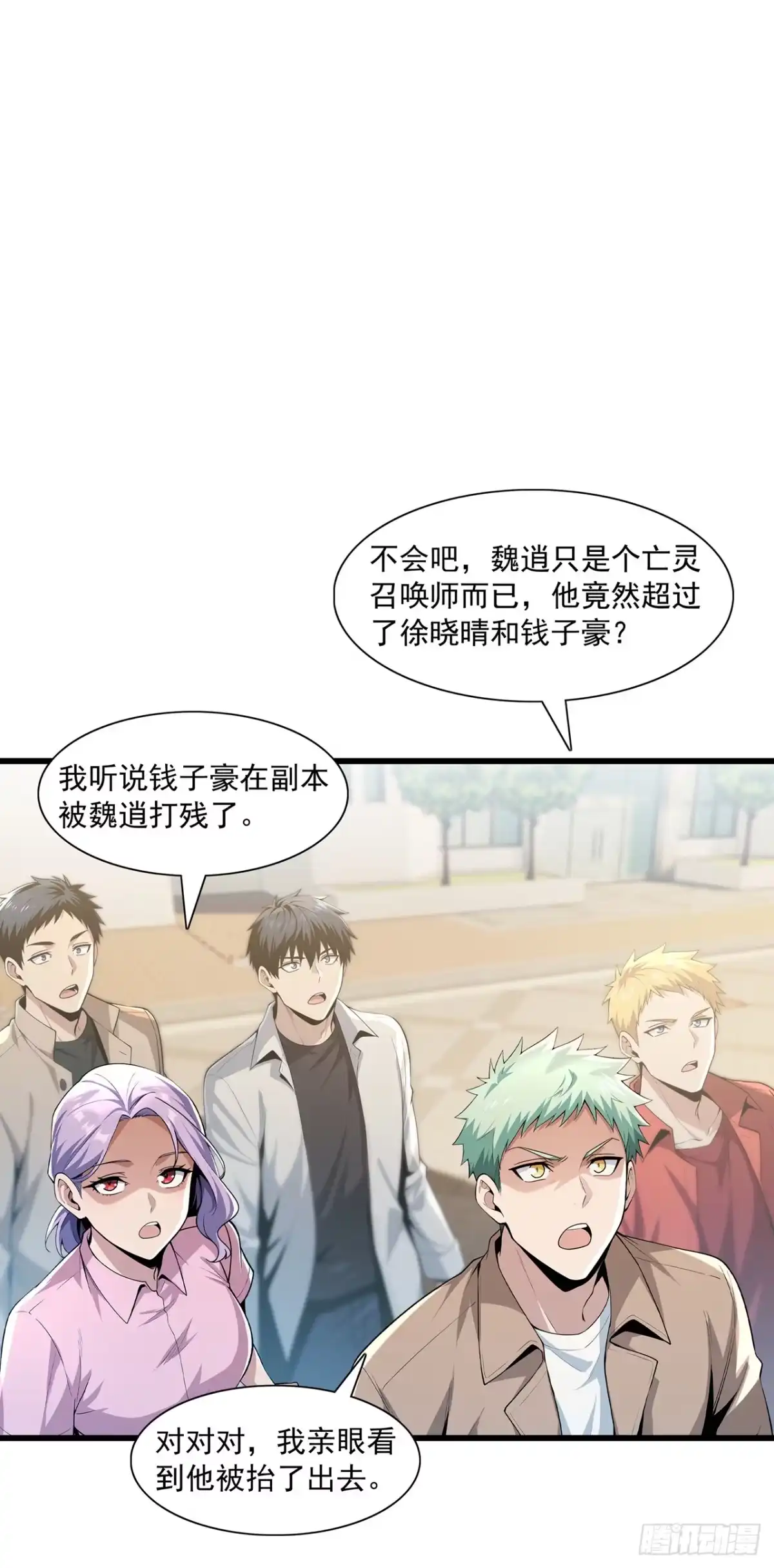 亡灵天灾：我抬手百万骨海 第7话 第24页