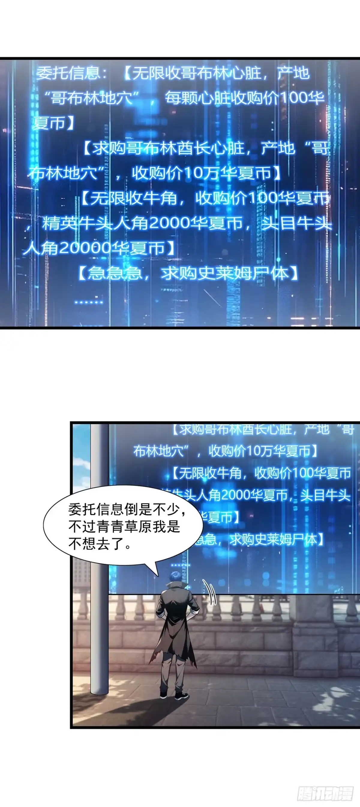 亡灵天灾：我抬手百万骨海 第7话 第31页