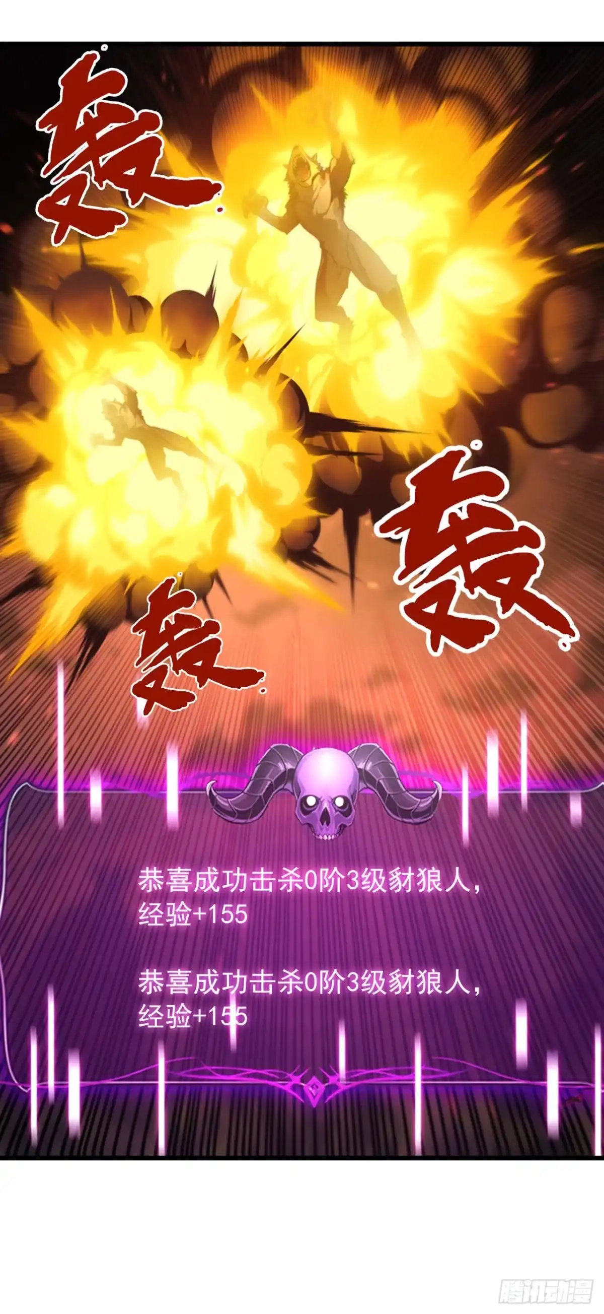 亡灵天灾：我抬手百万骨海 第7话 第50页