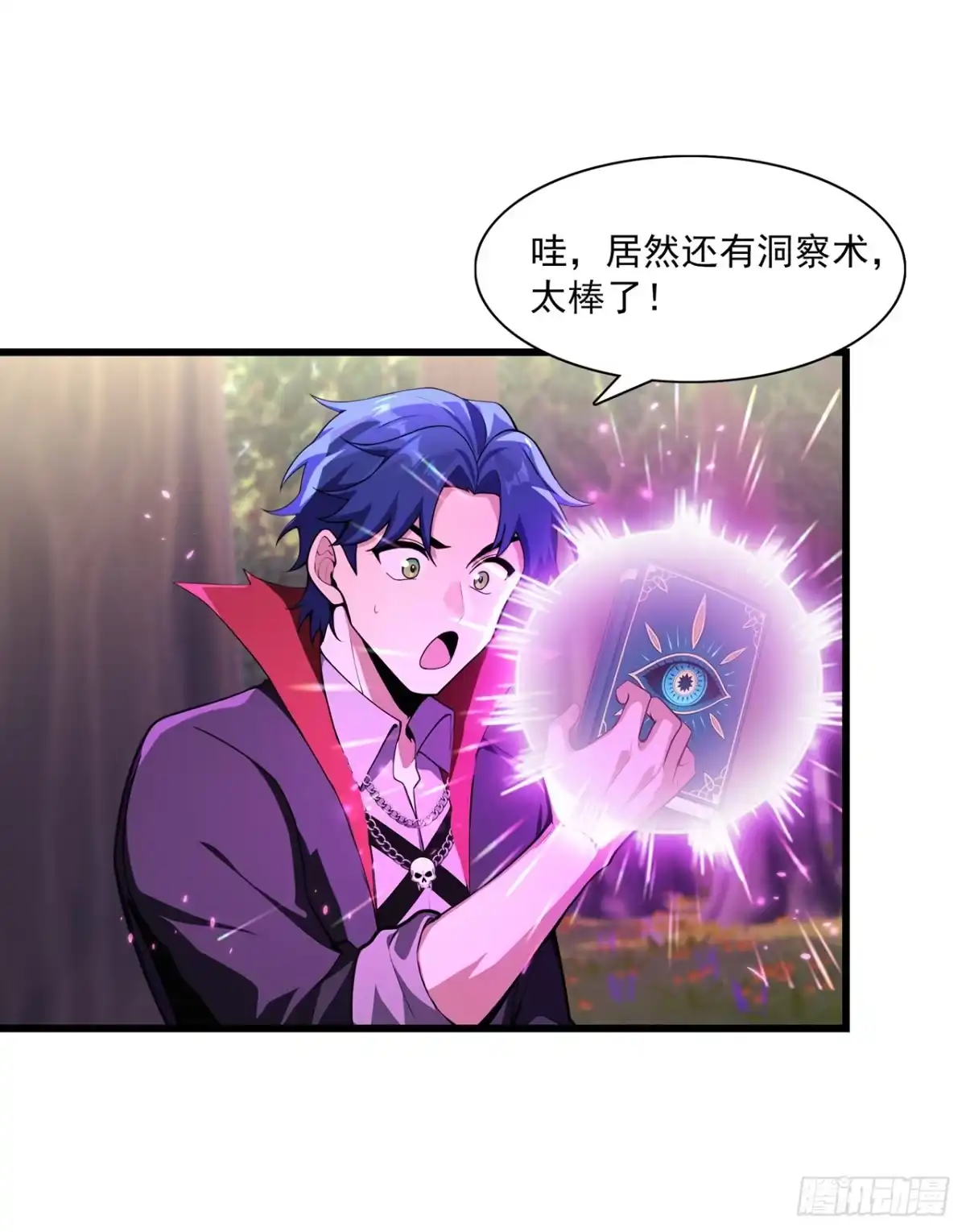 亡灵天灾：我抬手百万骨海 第8话 第1页