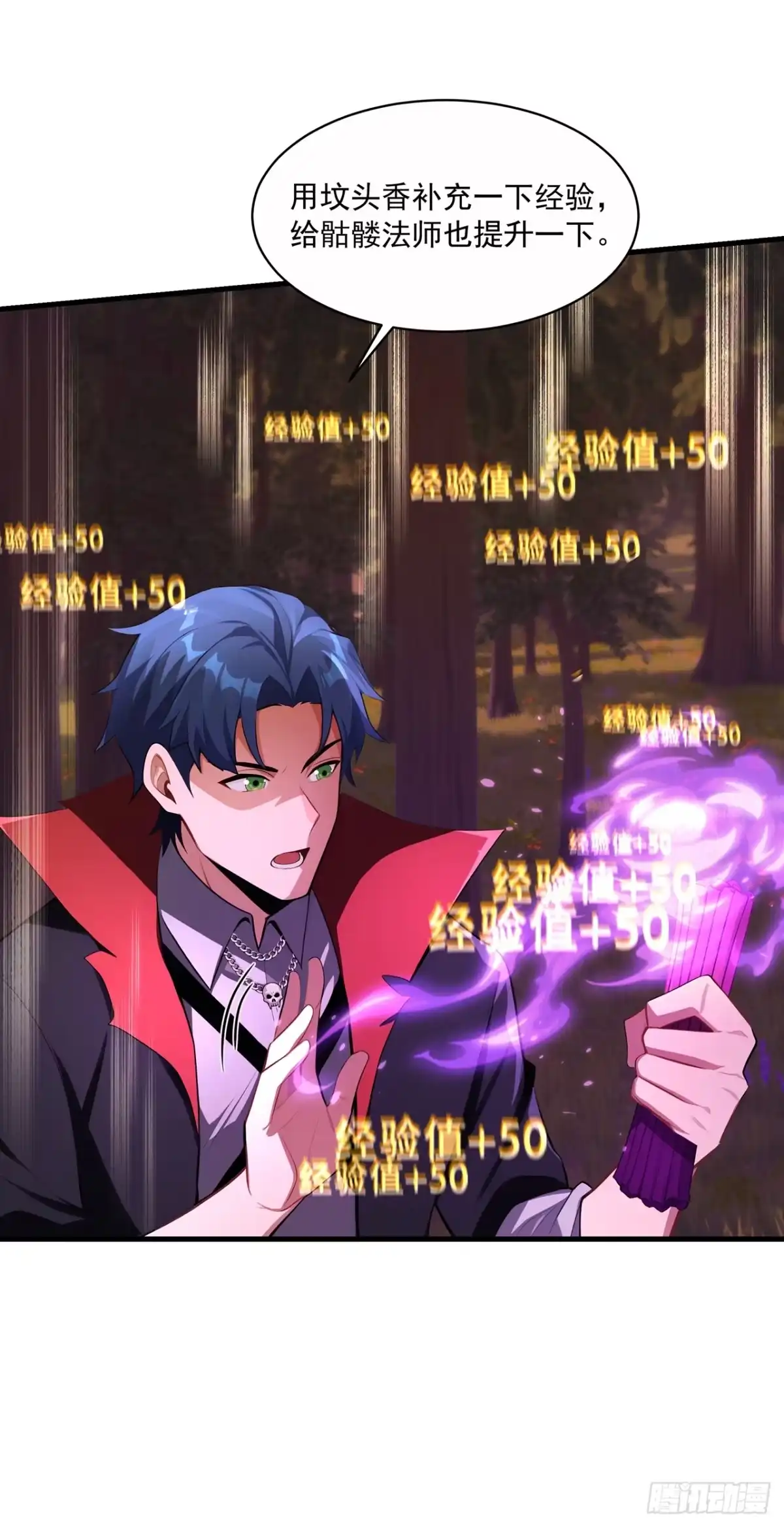 亡灵天灾：我抬手百万骨海 第8话 第10页