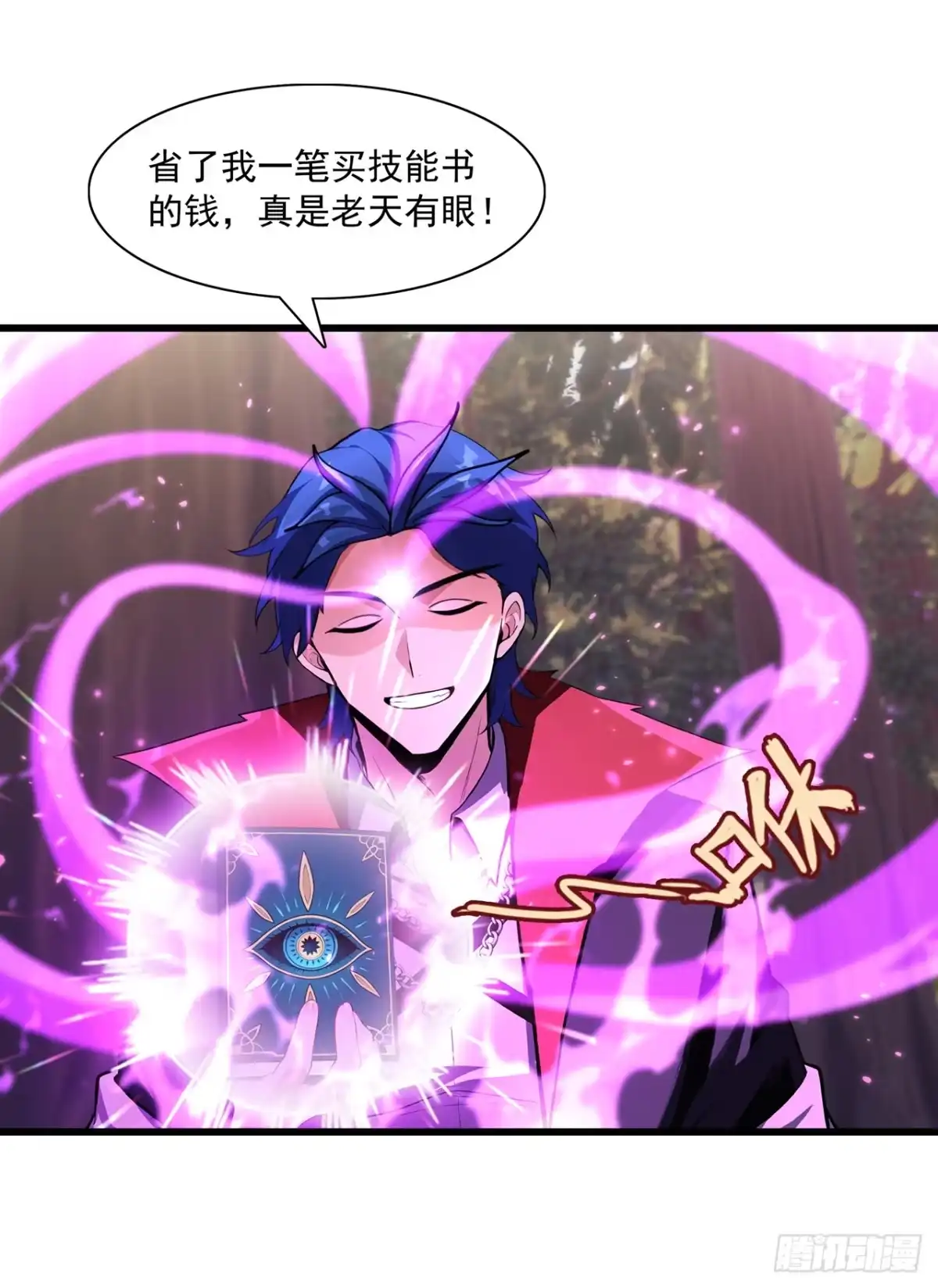 亡灵天灾：我抬手百万骨海 第8话 第2页