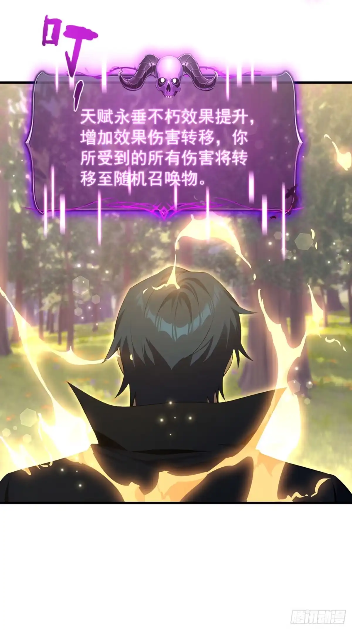 亡灵天灾：我抬手百万骨海 第8话 第31页