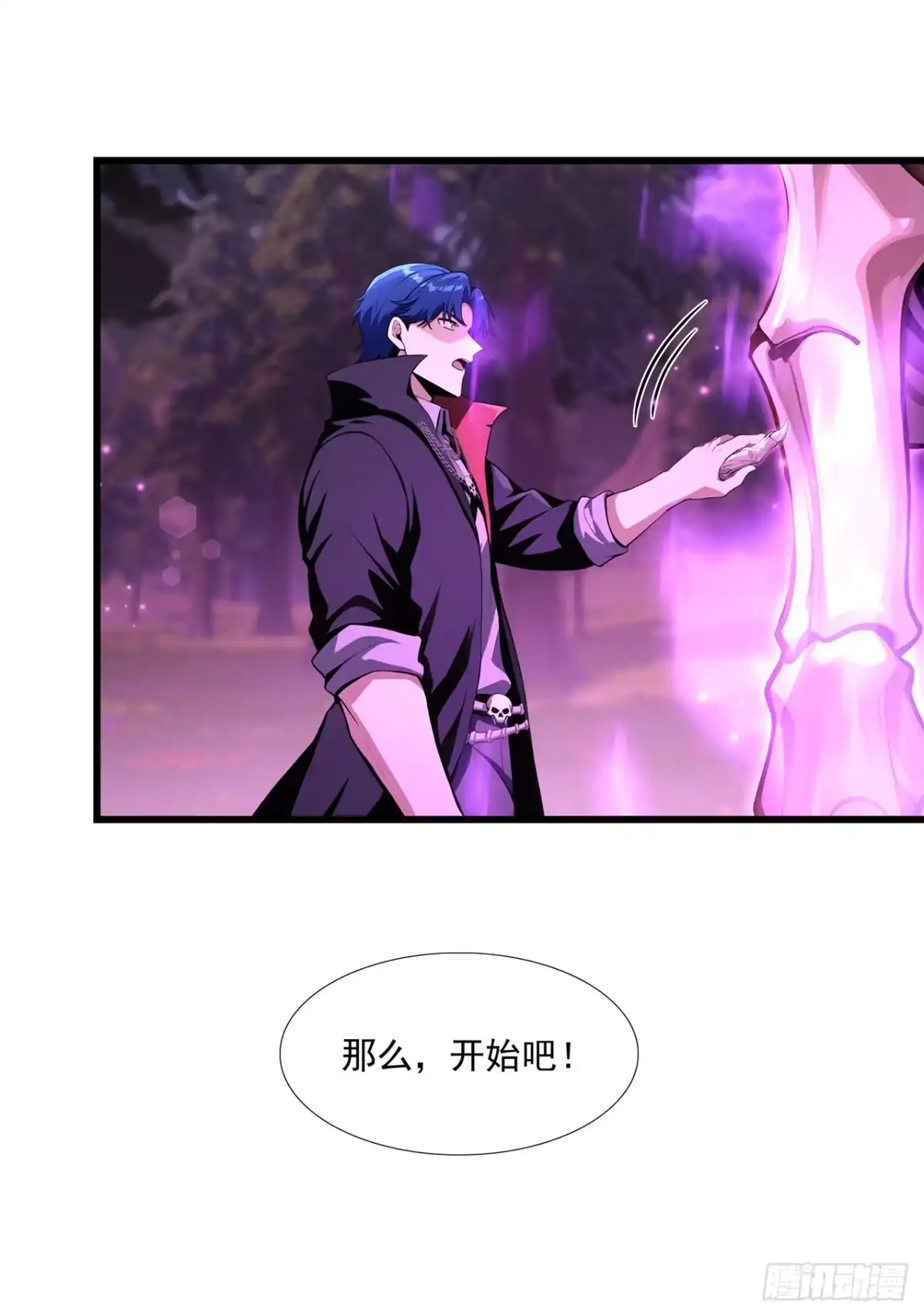 亡灵天灾：我抬手百万骨海 第8话 第5页