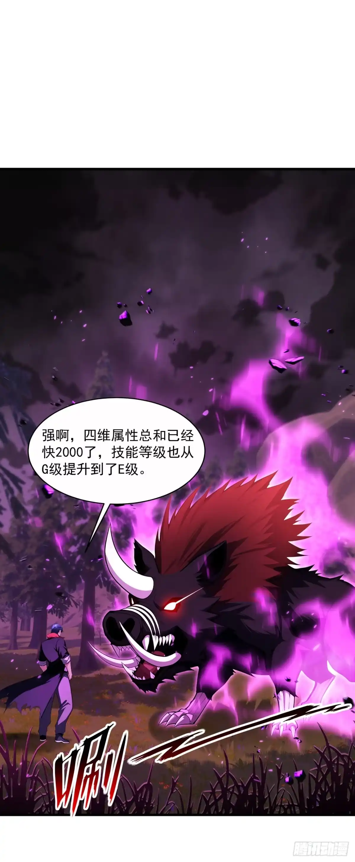 亡灵天灾：我抬手百万骨海 第8话 第8页