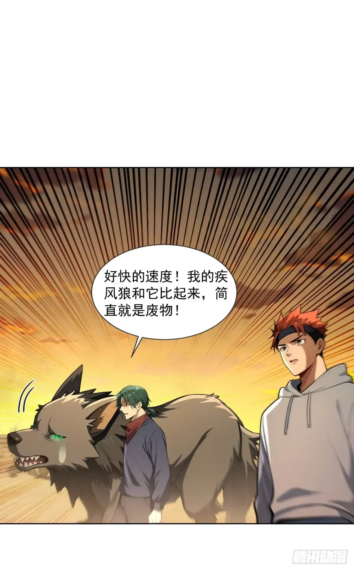 亡灵天灾：我抬手百万骨海 第18话 第15页