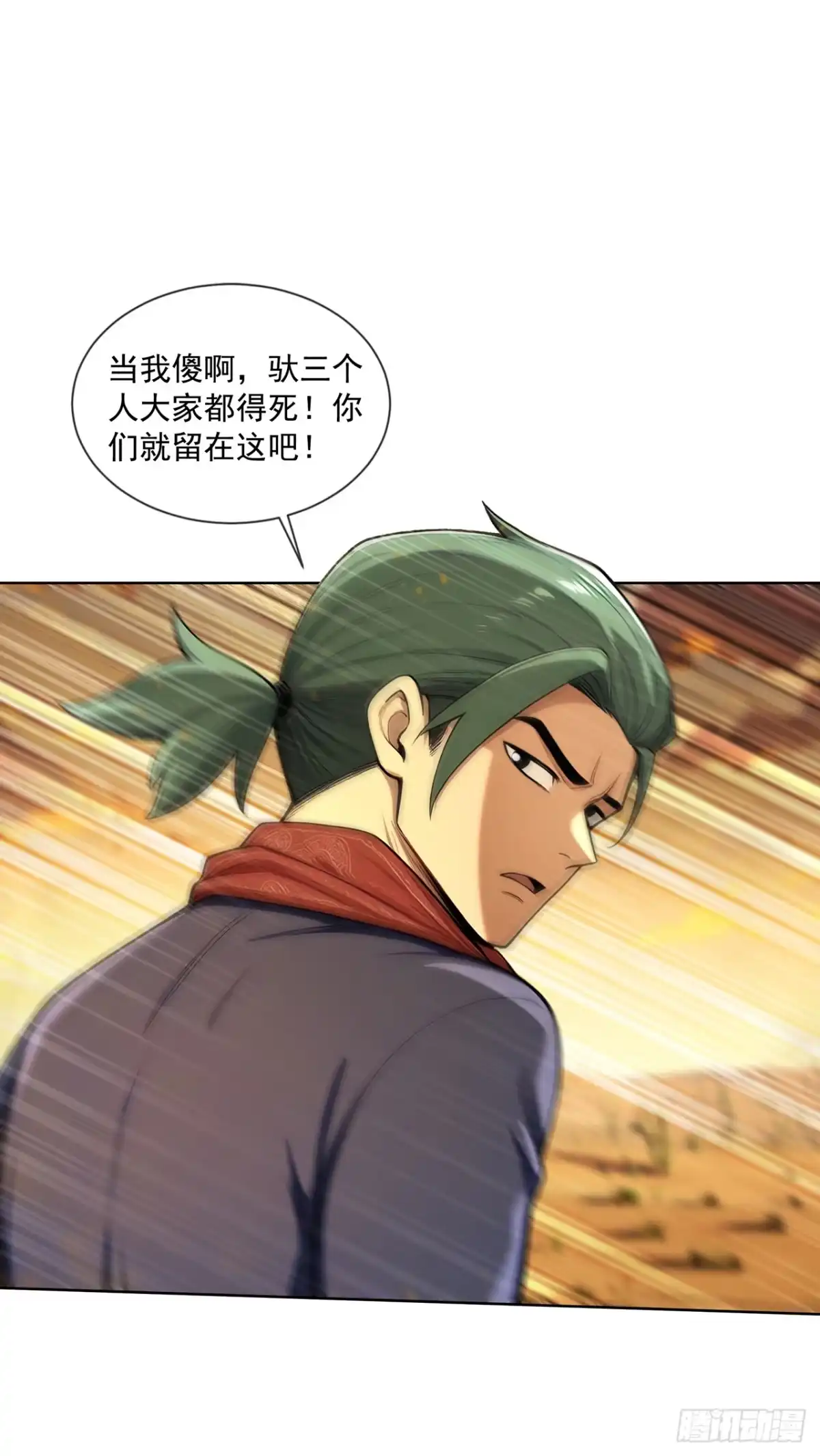 亡灵天灾：我抬手百万骨海 第18话 第21页