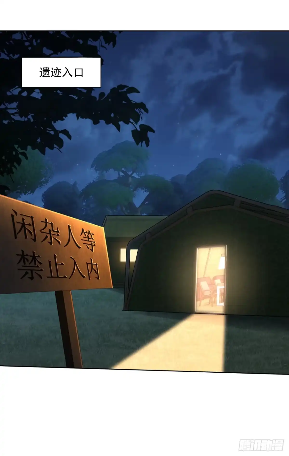 亡灵天灾：我抬手百万骨海 第18话 第31页