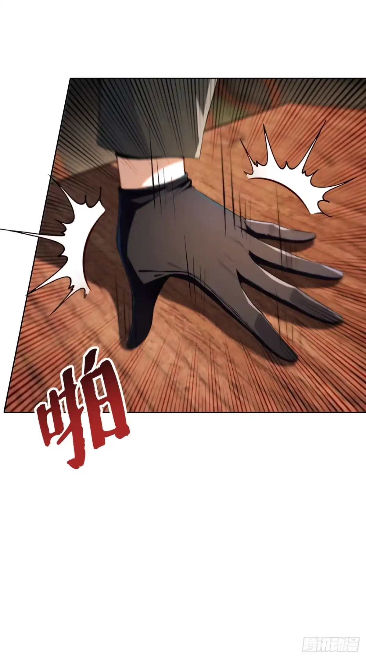 亡灵天灾：我抬手百万骨海 第18话 第43页