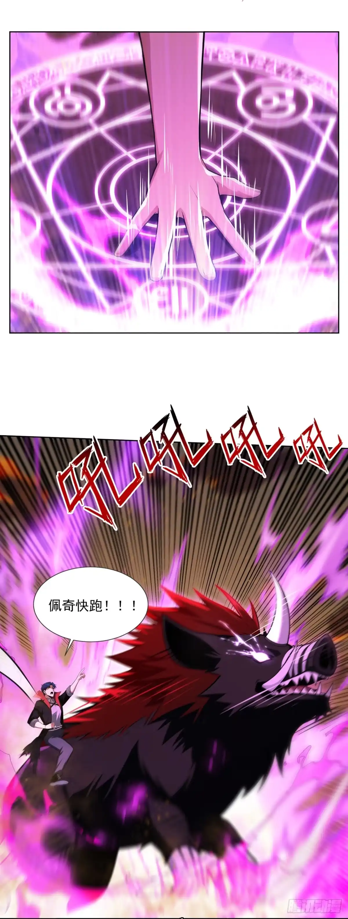 亡灵天灾：我抬手百万骨海 第18话 第5页