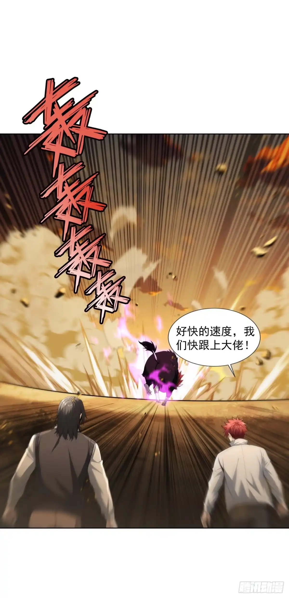 亡灵天灾：我抬手百万骨海 第18话 第7页