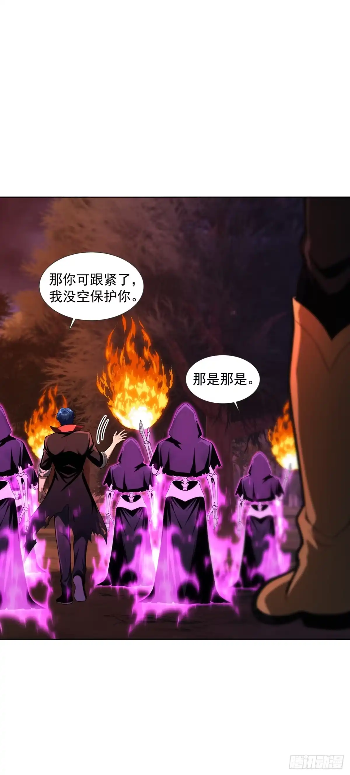 亡灵天灾：我抬手百万骨海 第19话 第44页