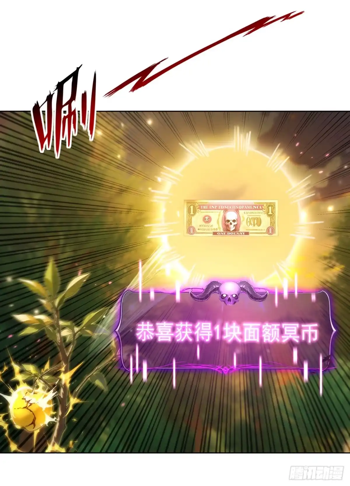 亡灵天灾：我抬手百万骨海 第19话 第7页
