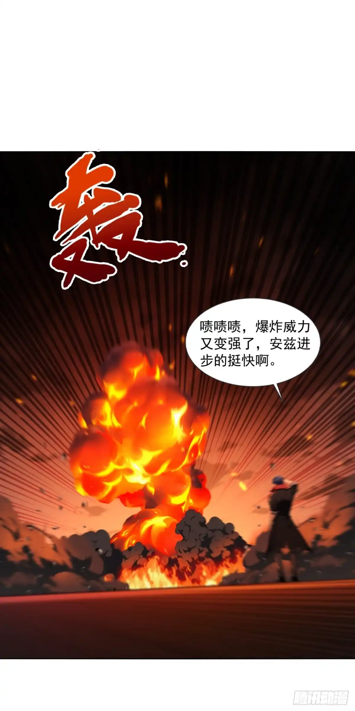 亡灵天灾：我抬手百万骨海 第20话 第27页