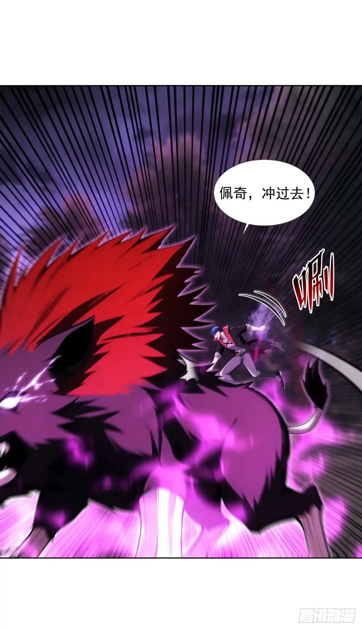 亡灵天灾：我抬手百万骨海 第21话 第15页