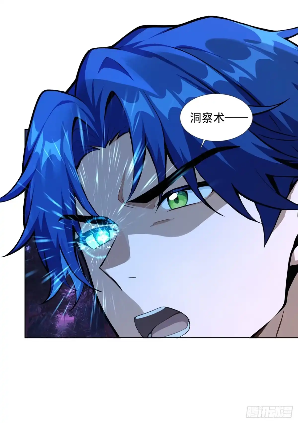 亡灵天灾：我抬手百万骨海 第21话 第19页