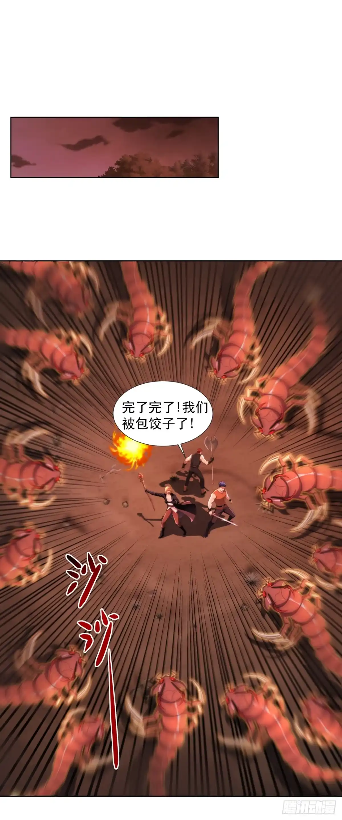 亡灵天灾：我抬手百万骨海 第21话 第28页
