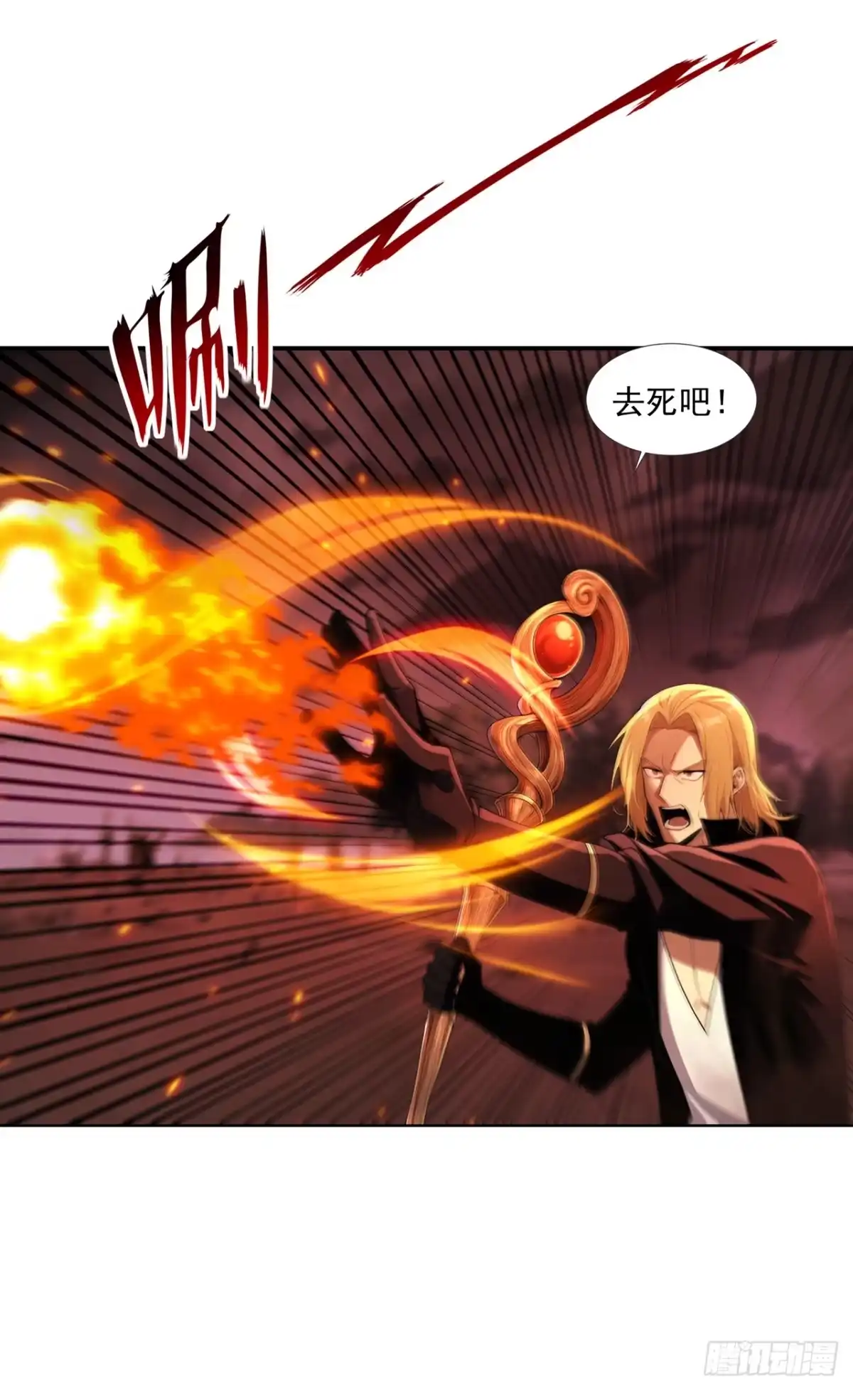 亡灵天灾：我抬手百万骨海 第21话 第29页
