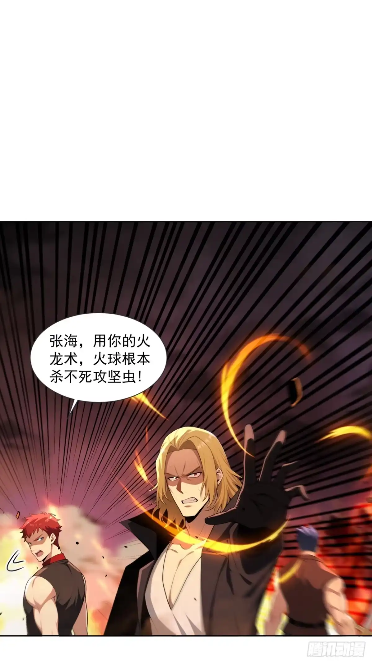 亡灵天灾：我抬手百万骨海 第21话 第31页