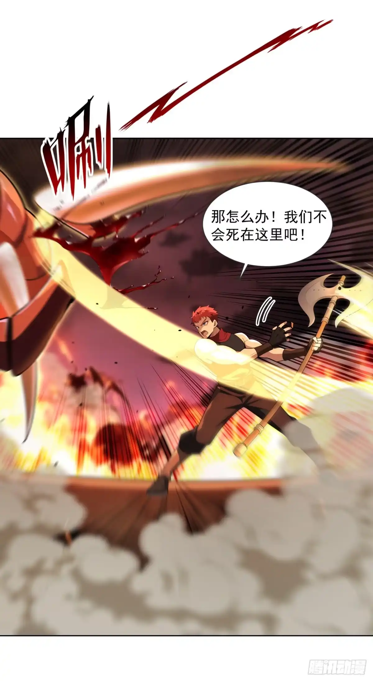 亡灵天灾：我抬手百万骨海 第21话 第33页
