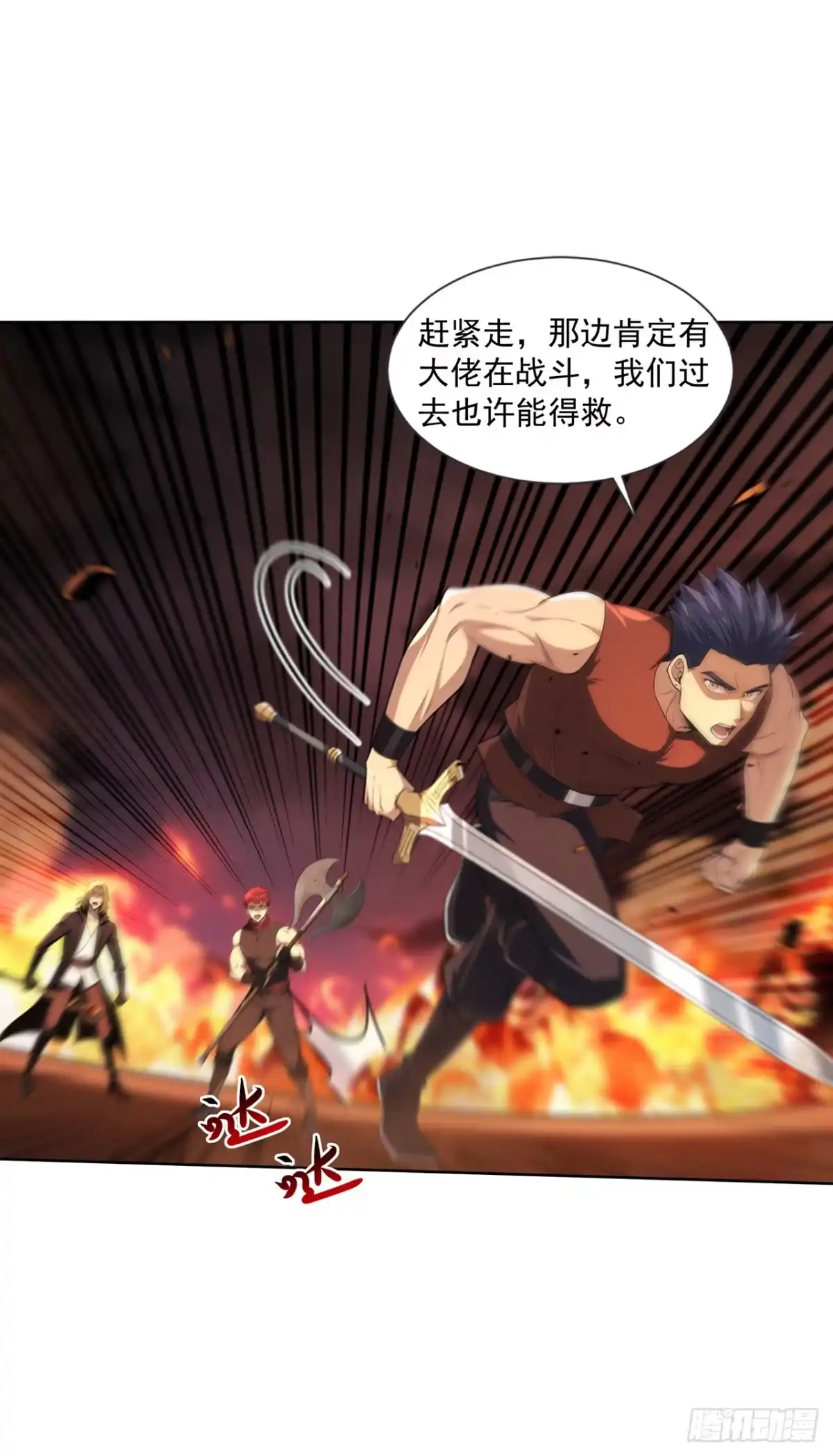 亡灵天灾：我抬手百万骨海 第21话 第35页