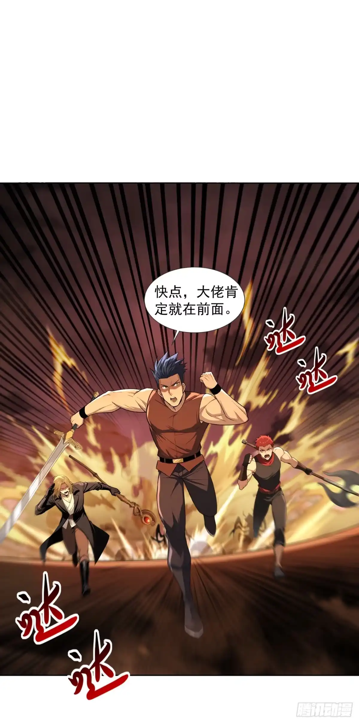 亡灵天灾：我抬手百万骨海 第21话 第44页