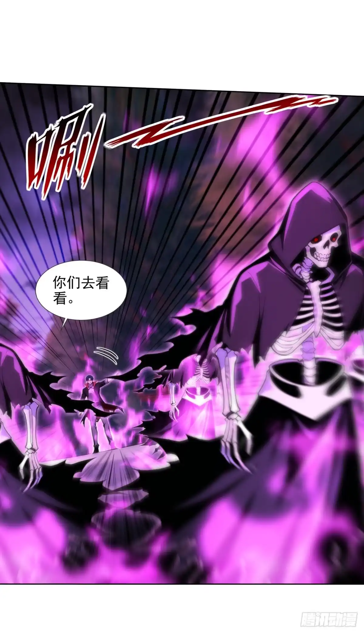 亡灵天灾：我抬手百万骨海 第21话 第6页