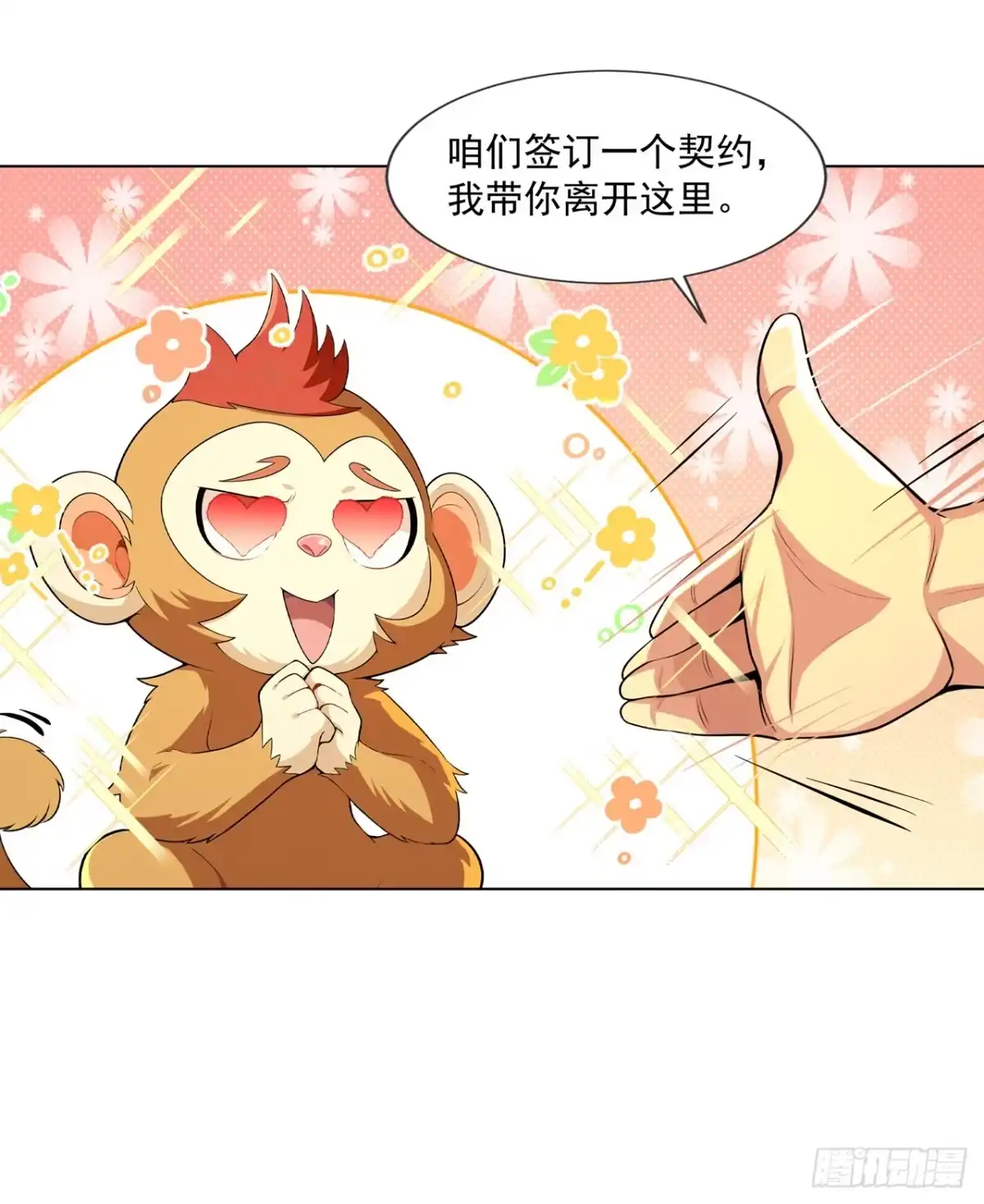 亡灵天灾：我抬手百万骨海 第23话 第16页